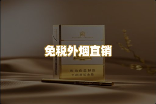越代爆珠烟